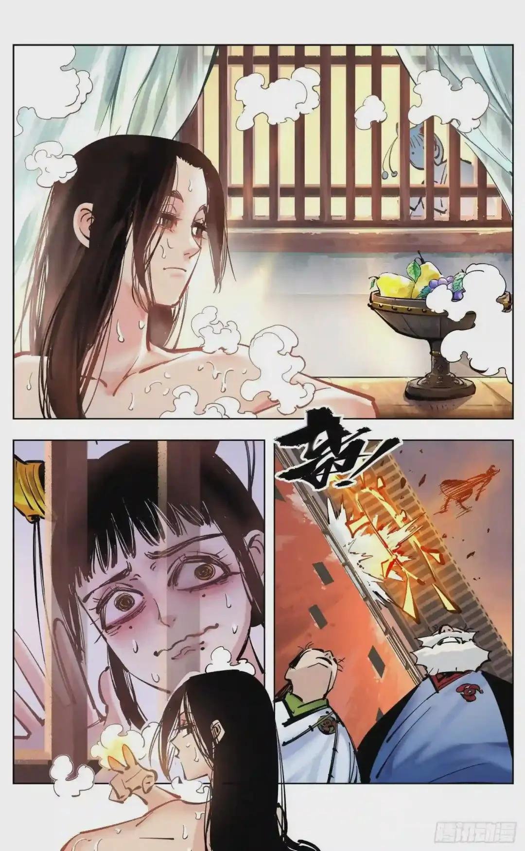 第四十四回 小事不多 上