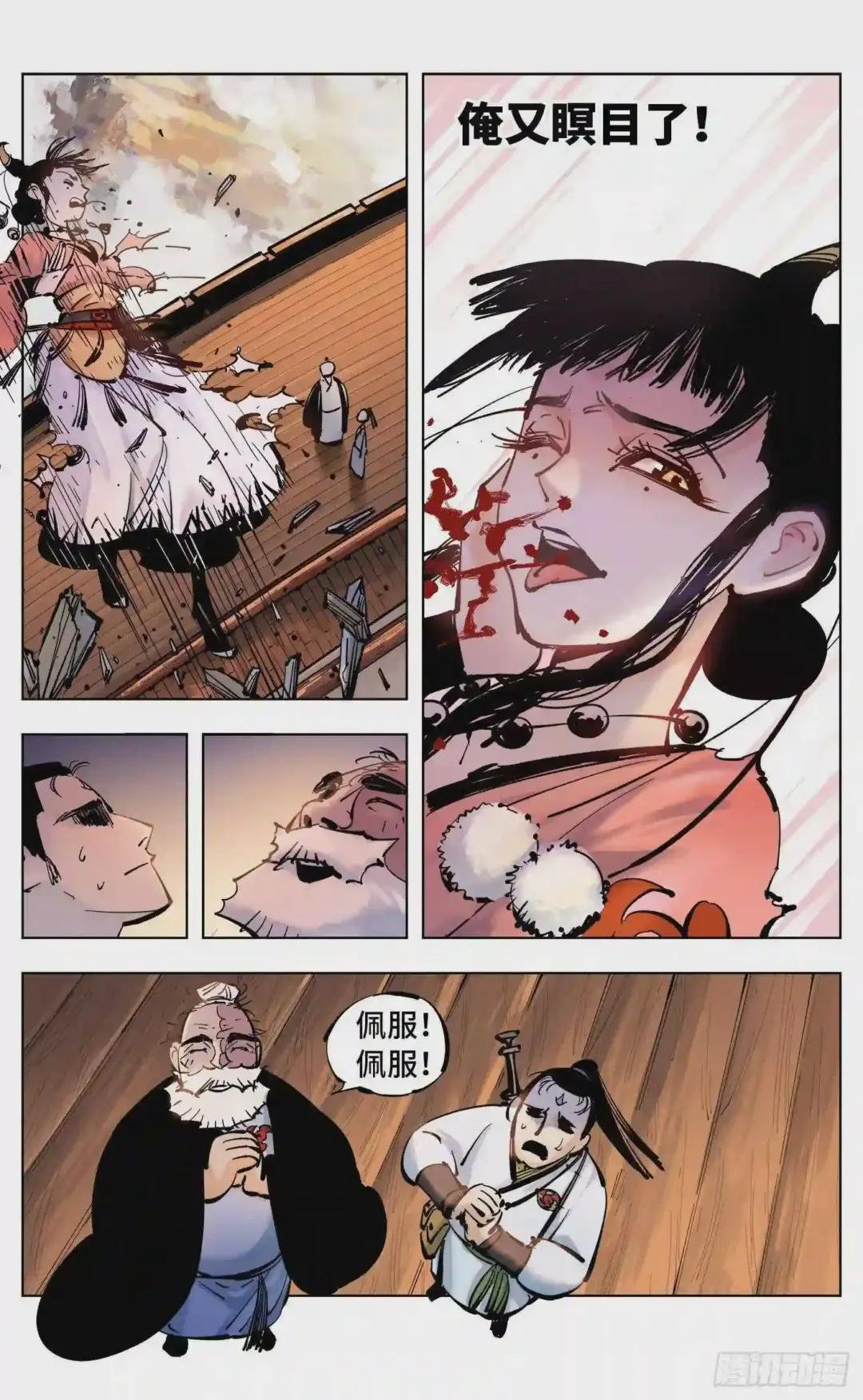 第四十四回 小事不多 上