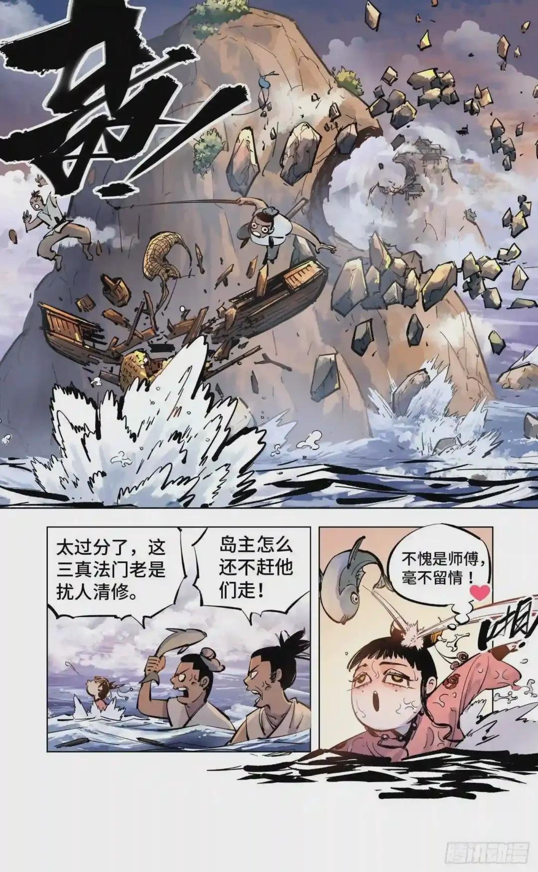 第四十四回 小事不多 上