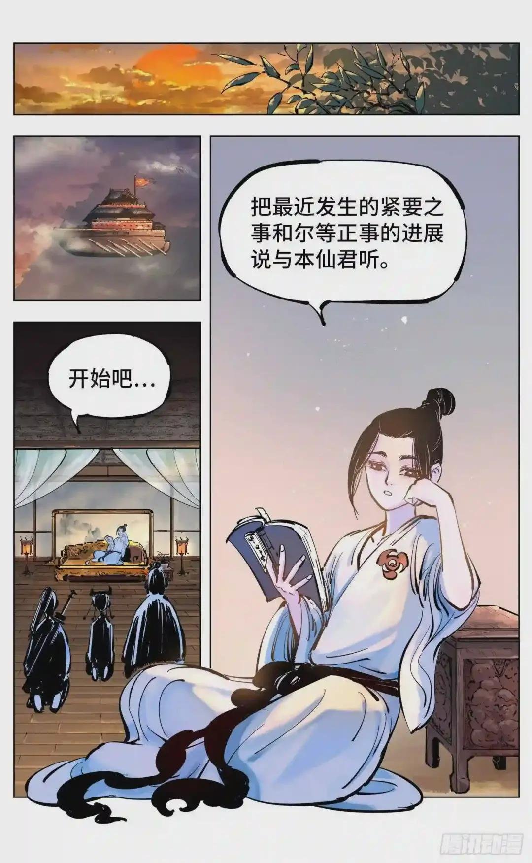 第四十四回 小事不多 上