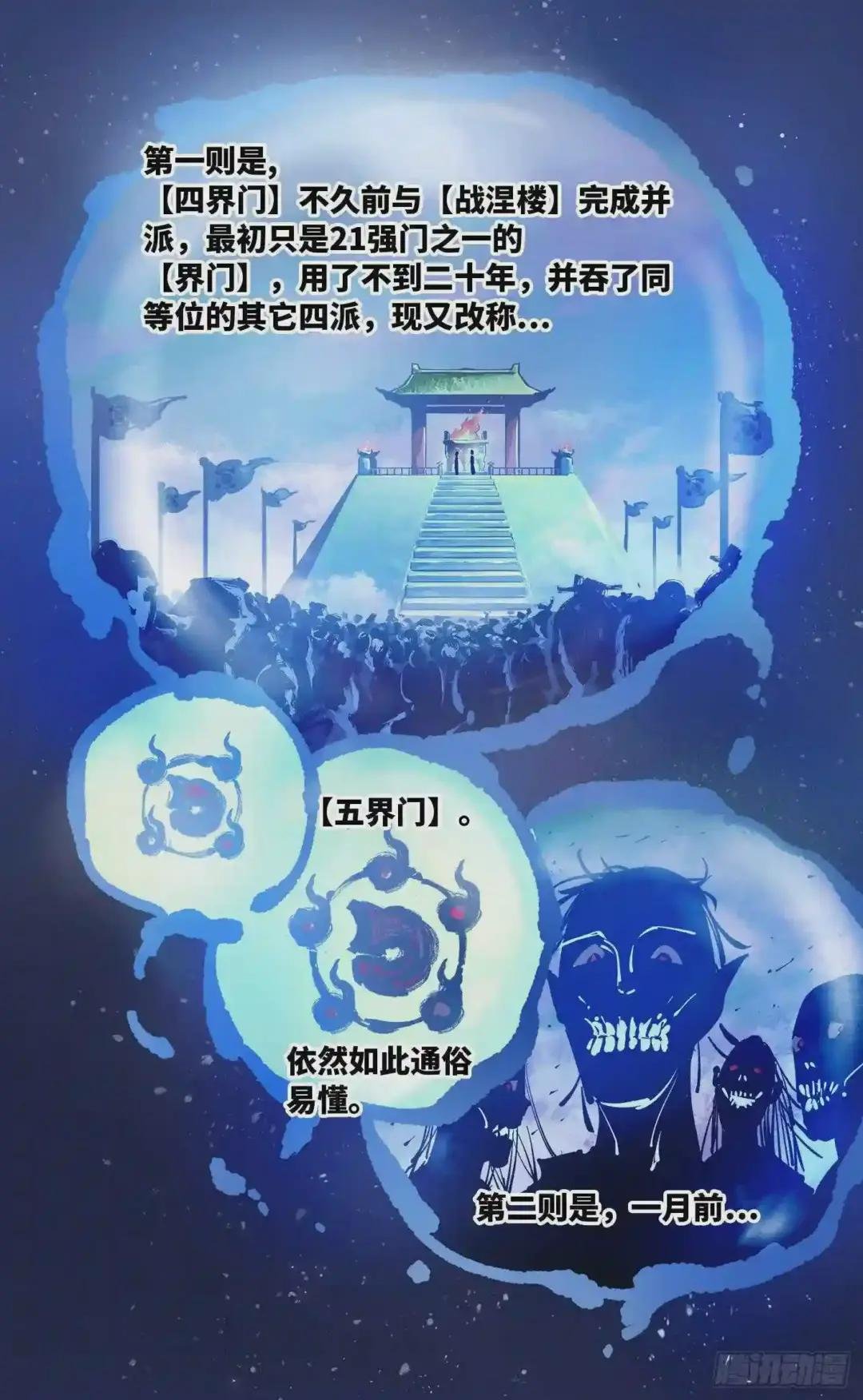 第四十四回 小事不多 中
