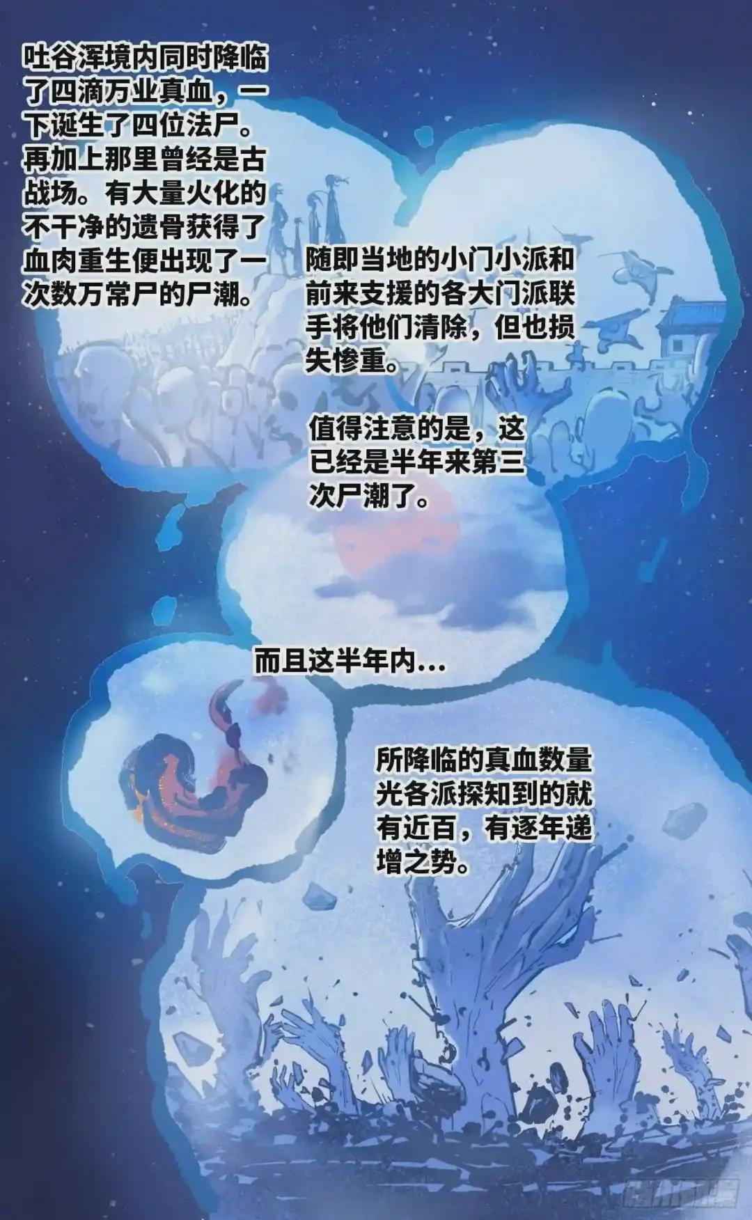 第四十四回 小事不多 中