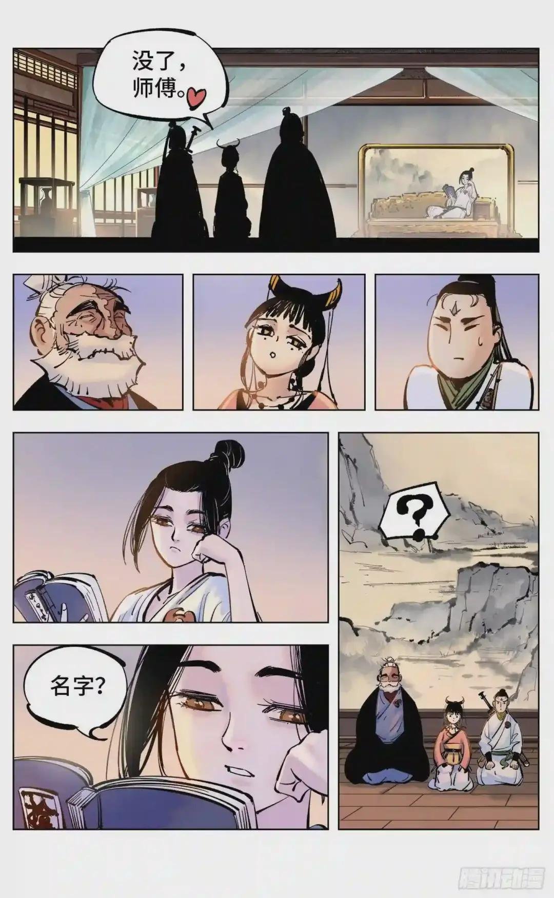 第四十四回 小事不多 中
