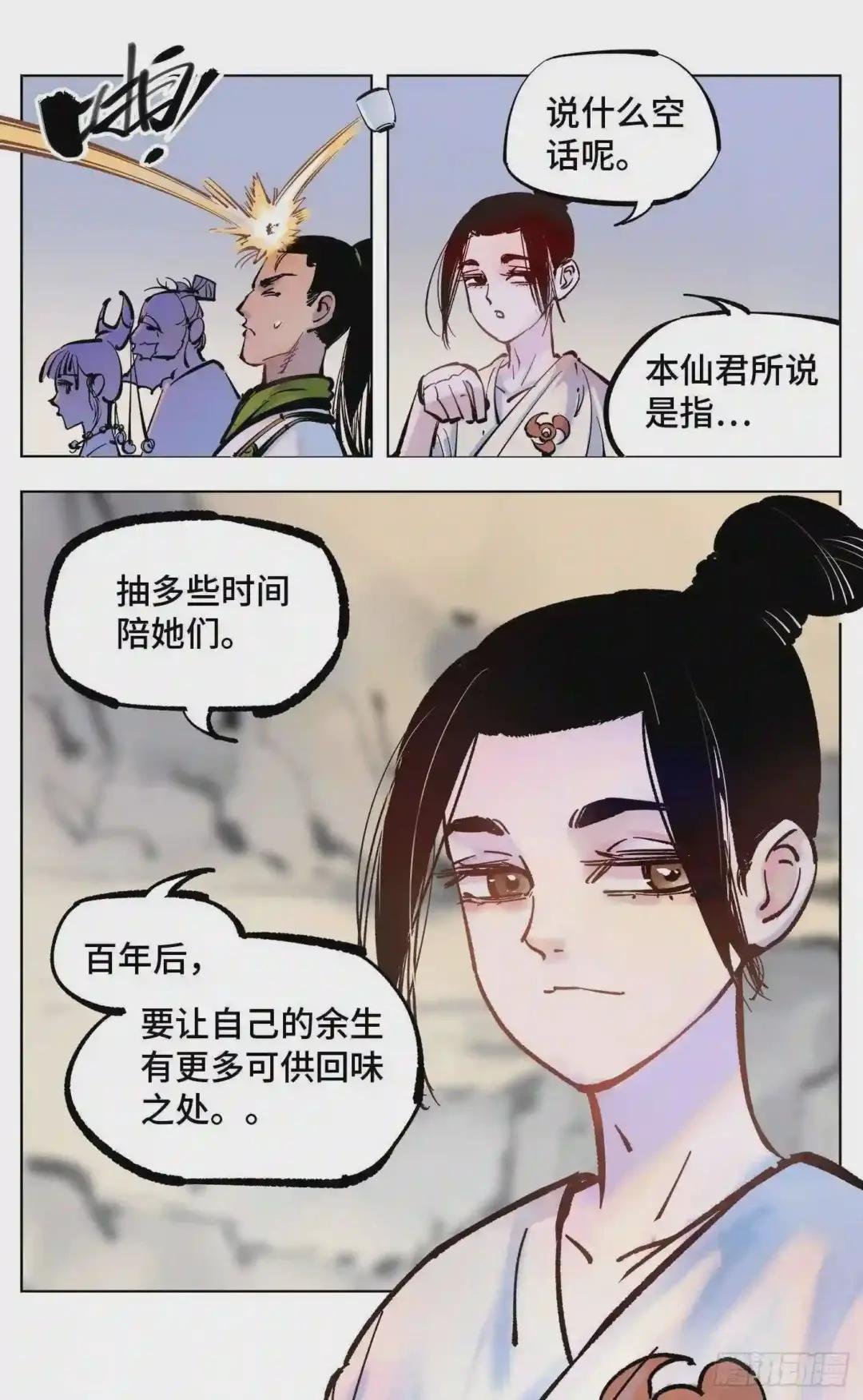 第四十四回 小事不多 中