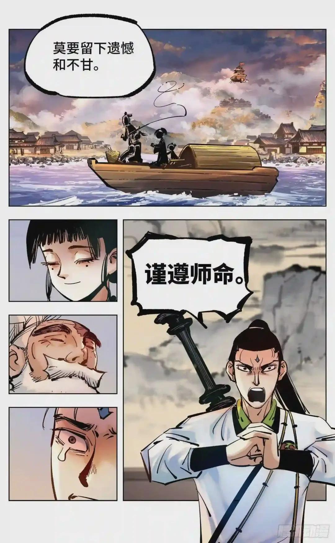 第四十四回 小事不多 中