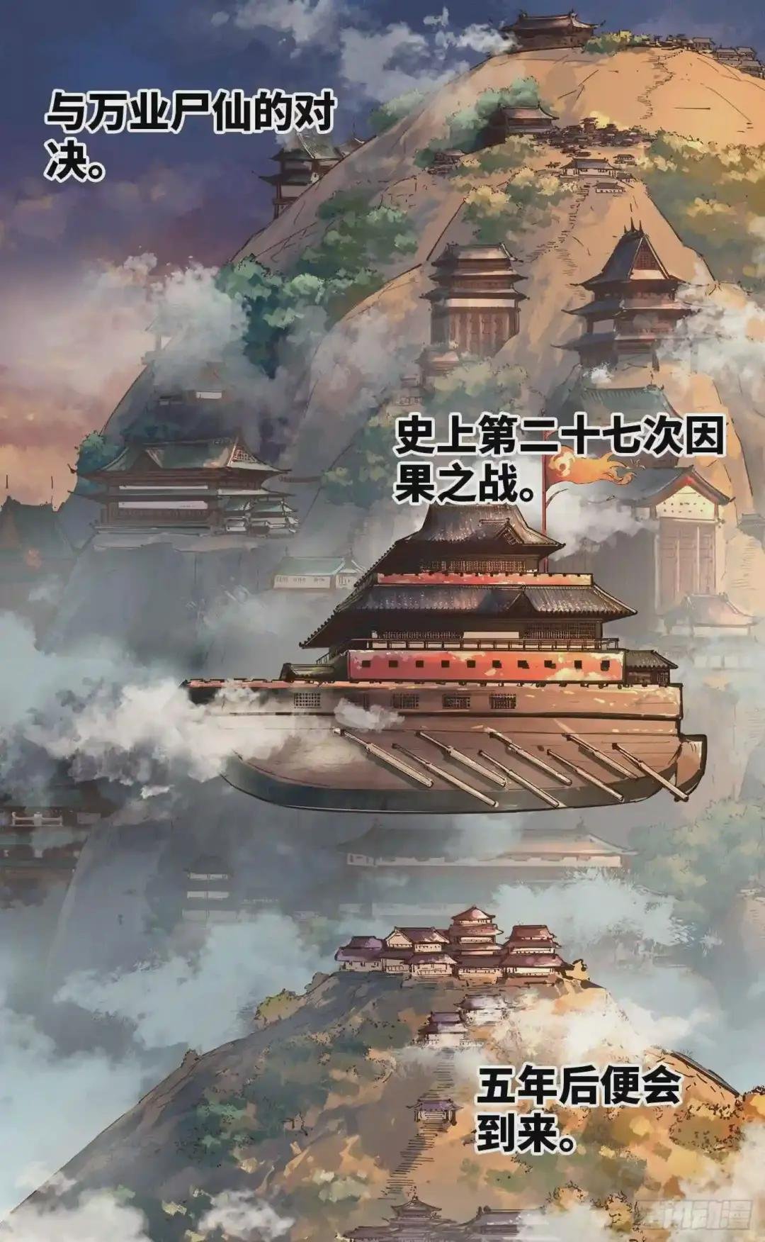第四十四回 小事不多 中
