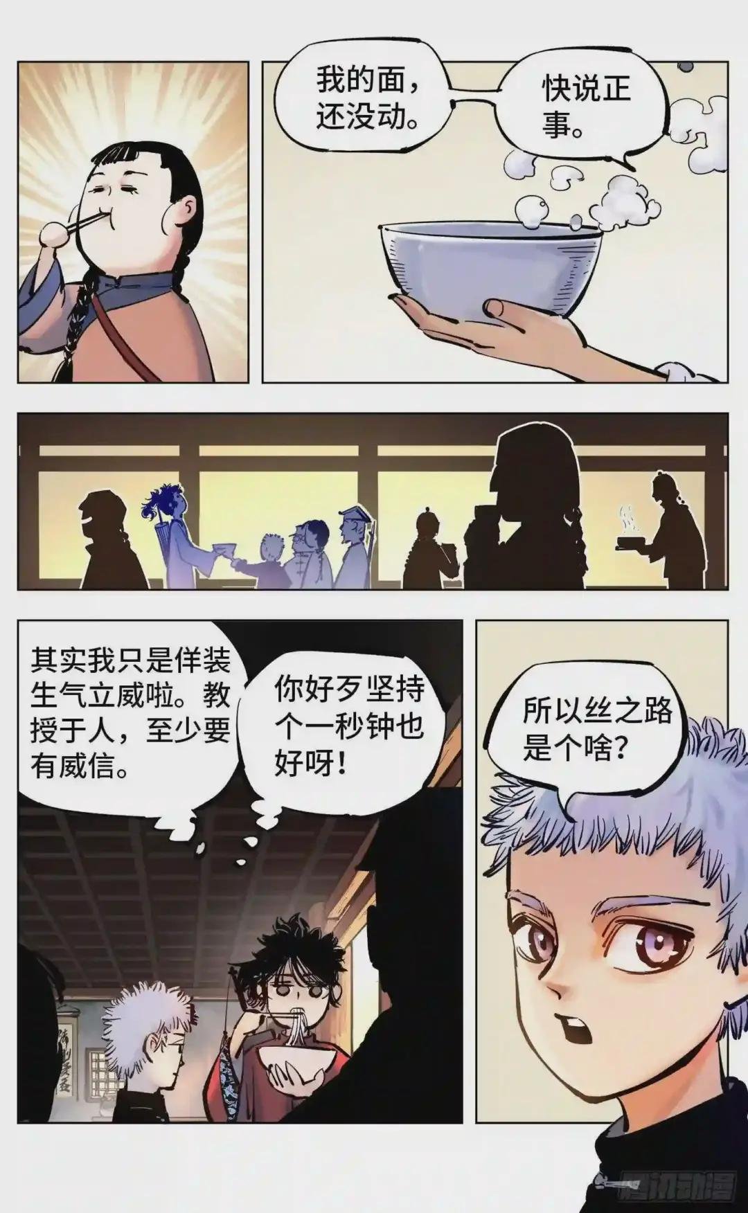 第四十四回 小事不多 下