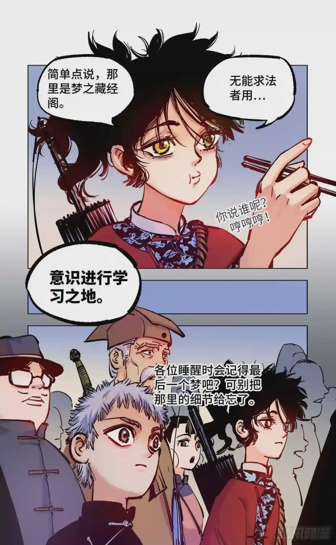第四十四回 小事不多 下