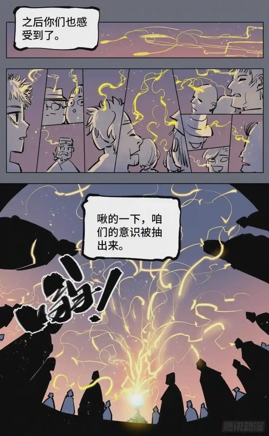 第四十四回 小事不多 下