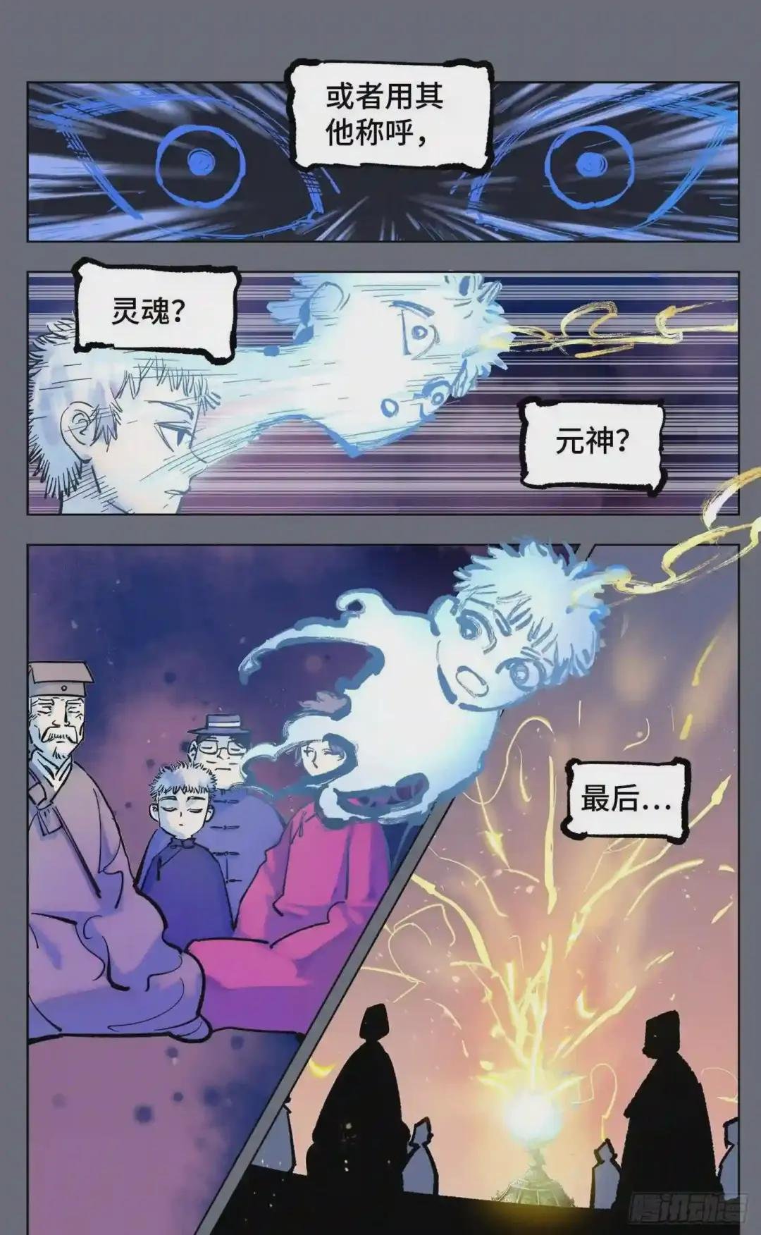 第四十四回 小事不多 下