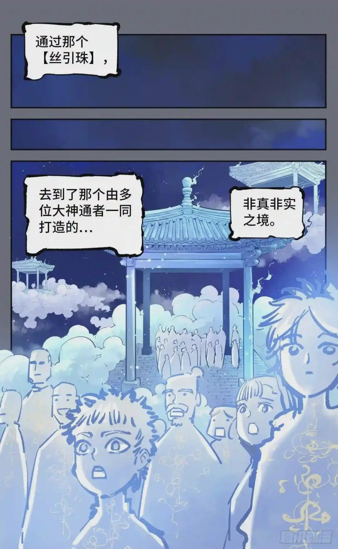 第四十四回 小事不多 下