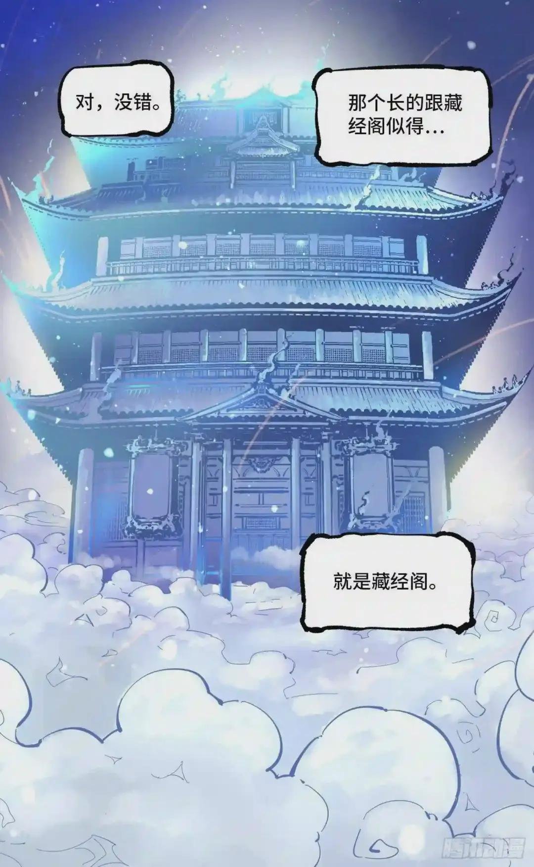 第四十四回 小事不多 下