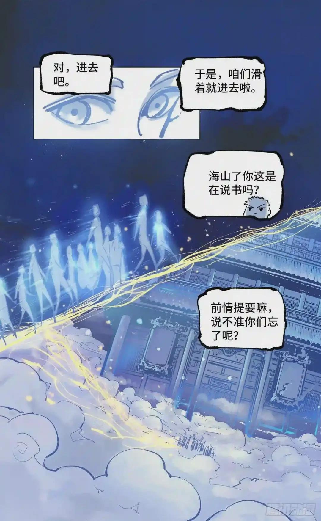 第四十四回 小事不多 下