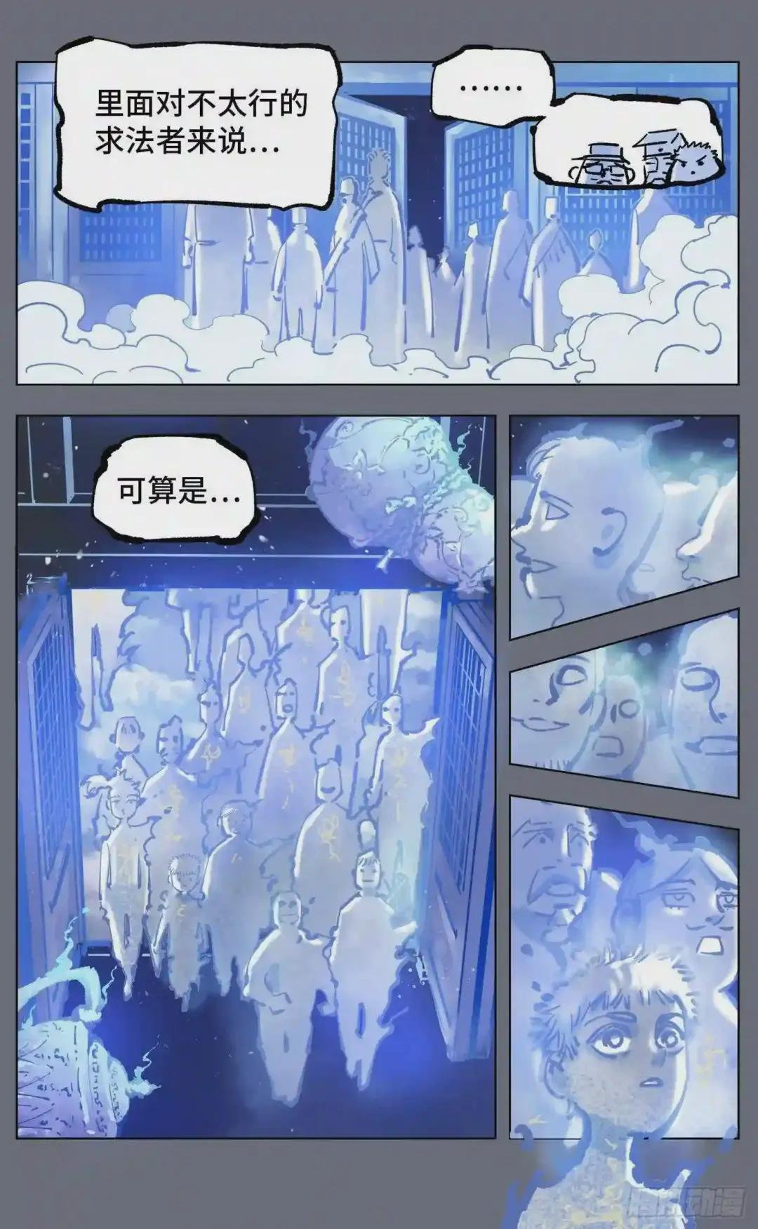 第四十四回 小事不多 下