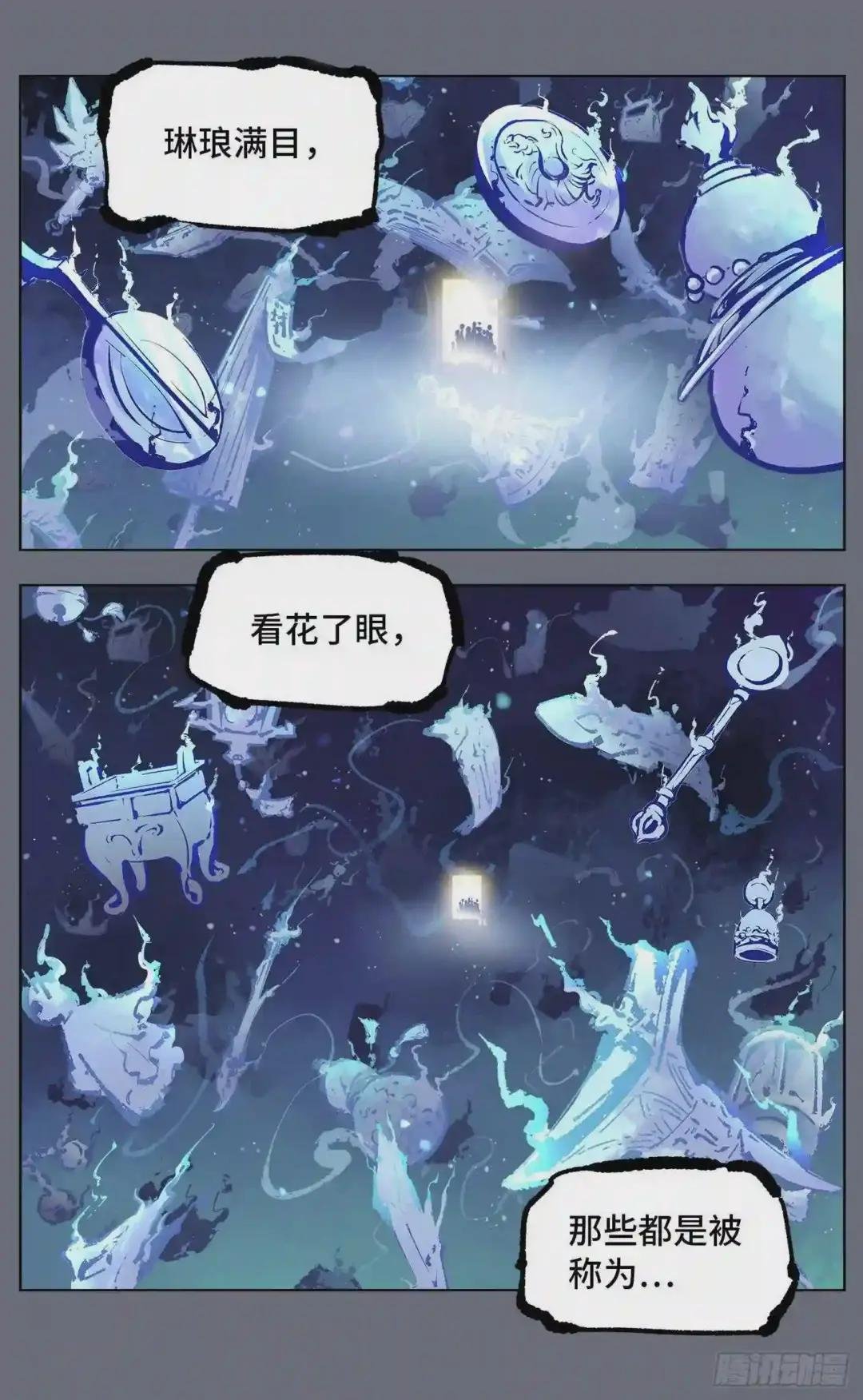 第四十四回 小事不多 下