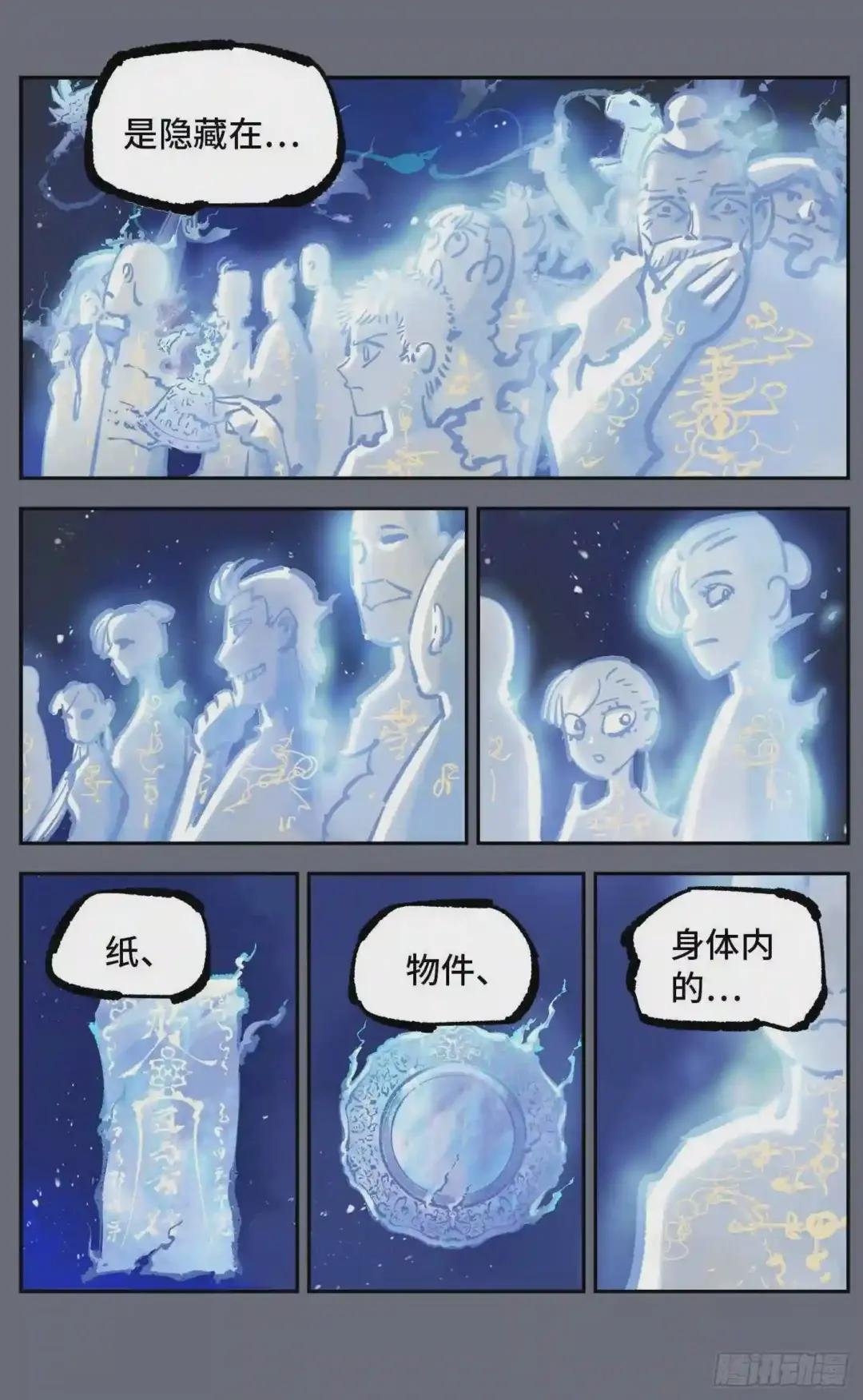 第四十四回 小事不多 下