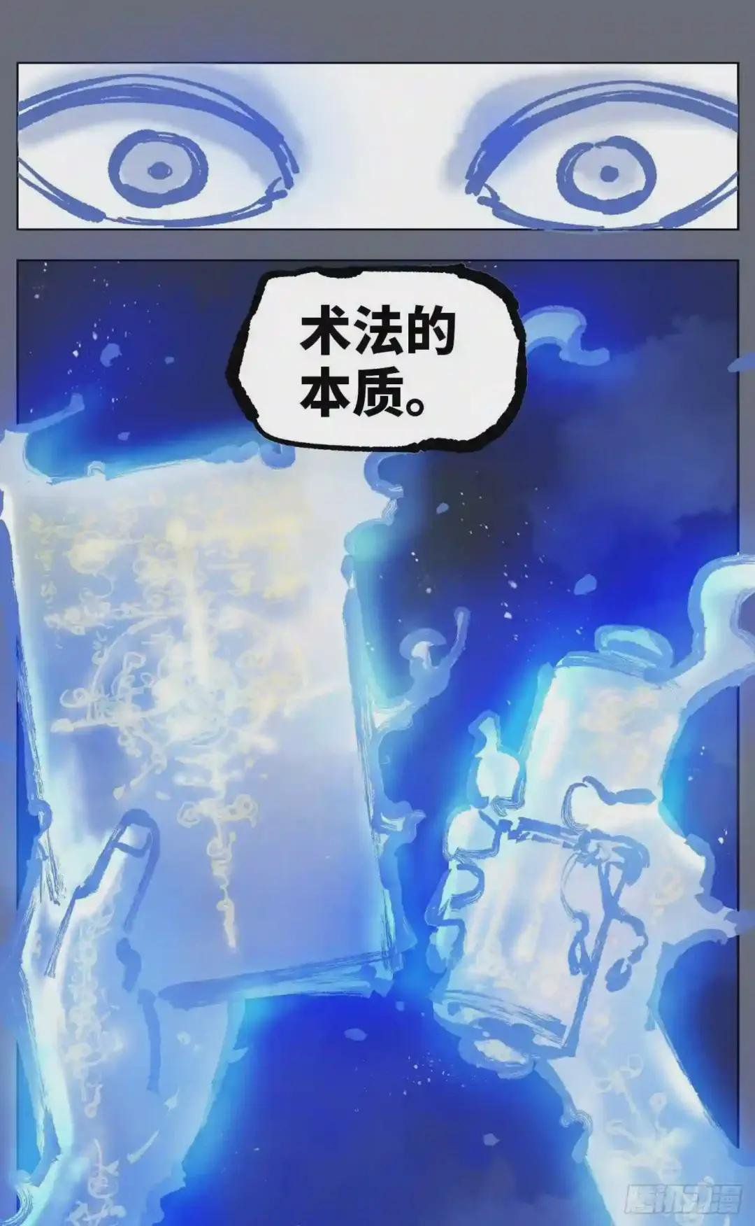第四十四回 小事不多 下