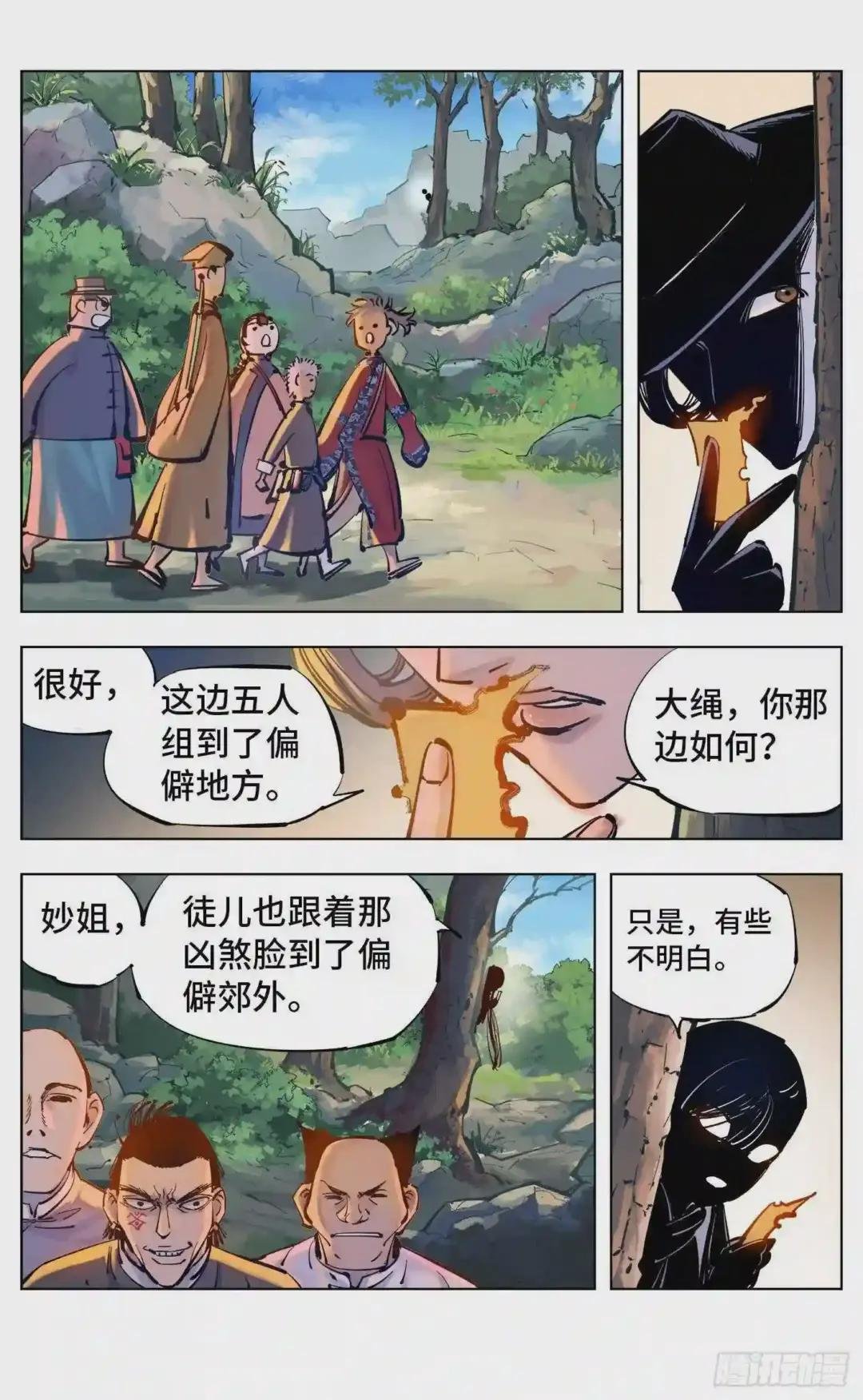 第四十四回 小事不多 下