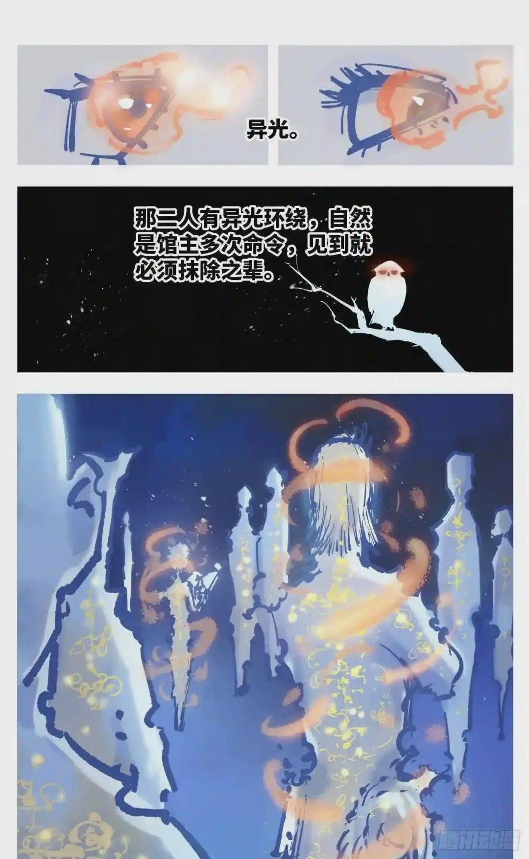 第四十四回 小事不多 下