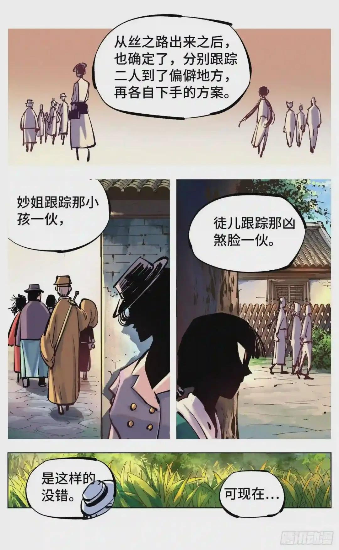 第四十四回 小事不多 下