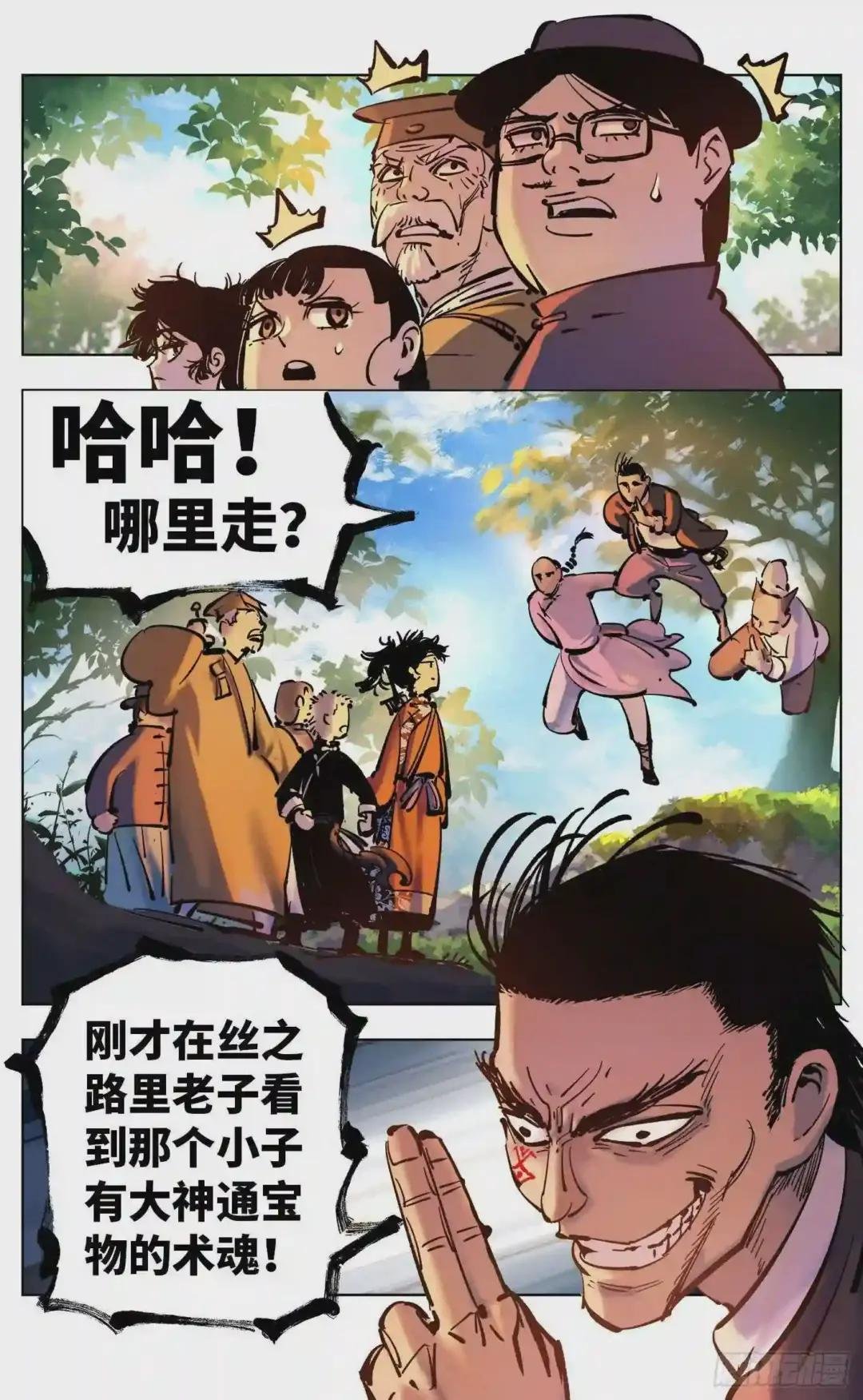 第四十四回 小事不多 下