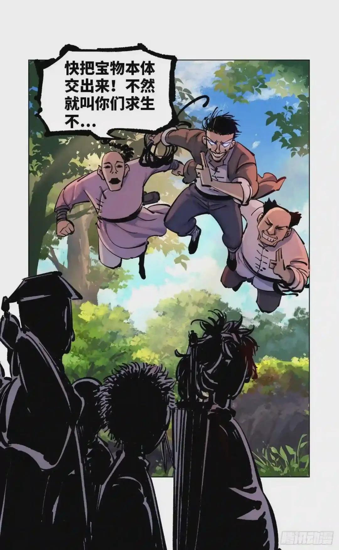 第四十四回 小事不多 下
