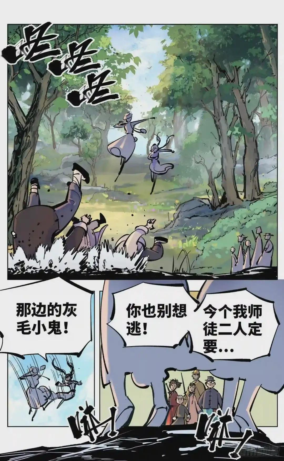 第四十四回 小事不多 下