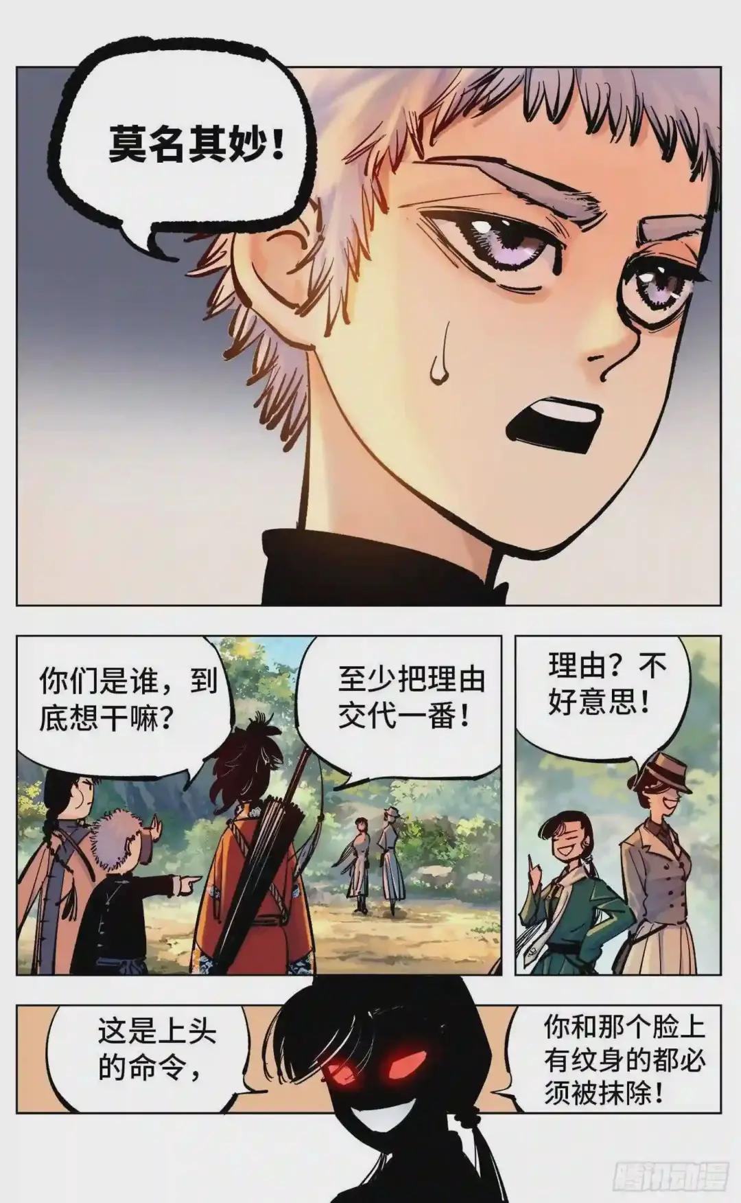 第四十五回 小事来打
