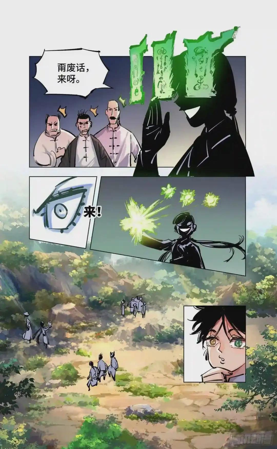 第四十五回 小事来打