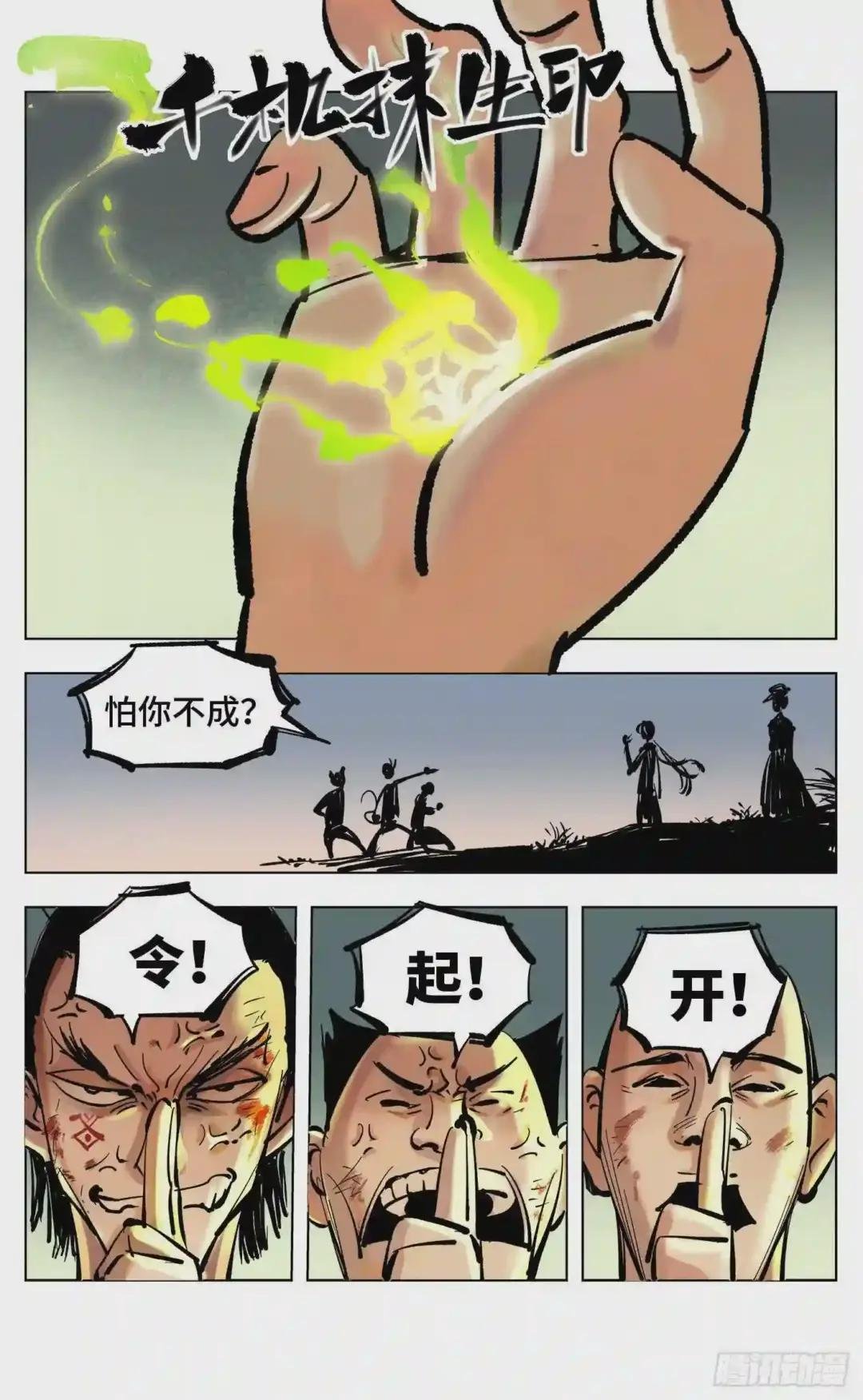 第四十五回 小事来打