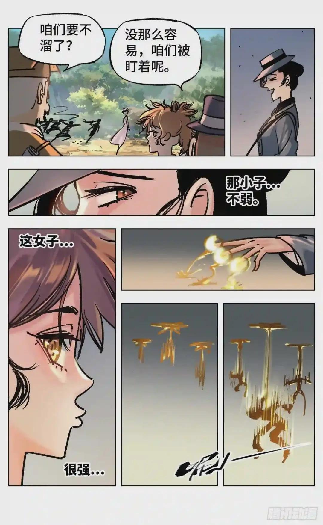 第四十五回 小事来打