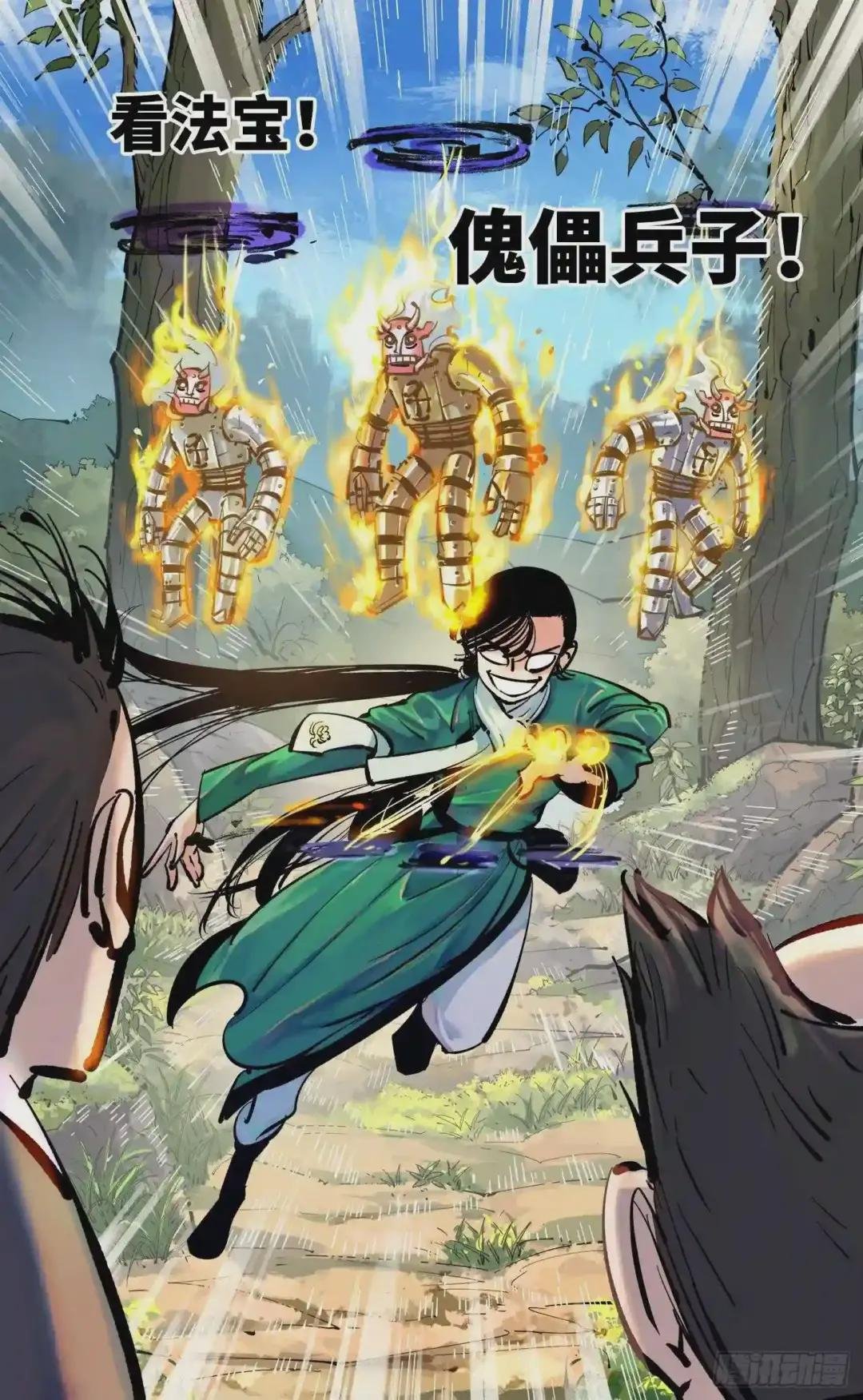 第四十五回 小事来打