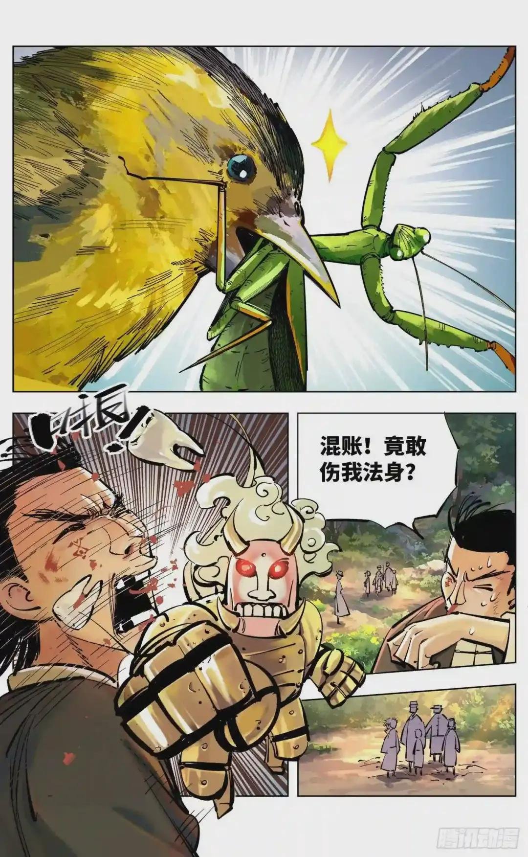 第四十五回 小事来打