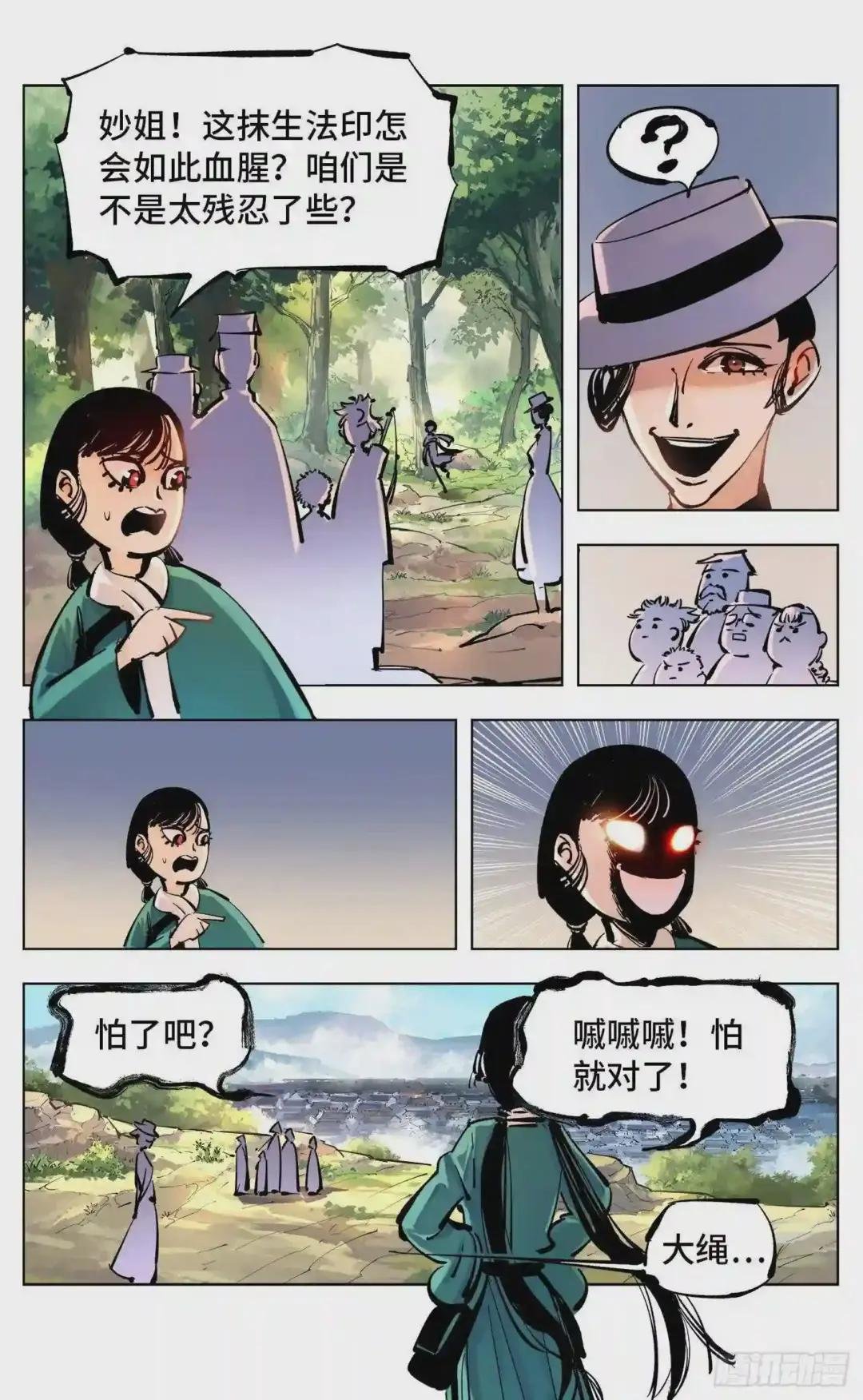 第四十五回 小事来打