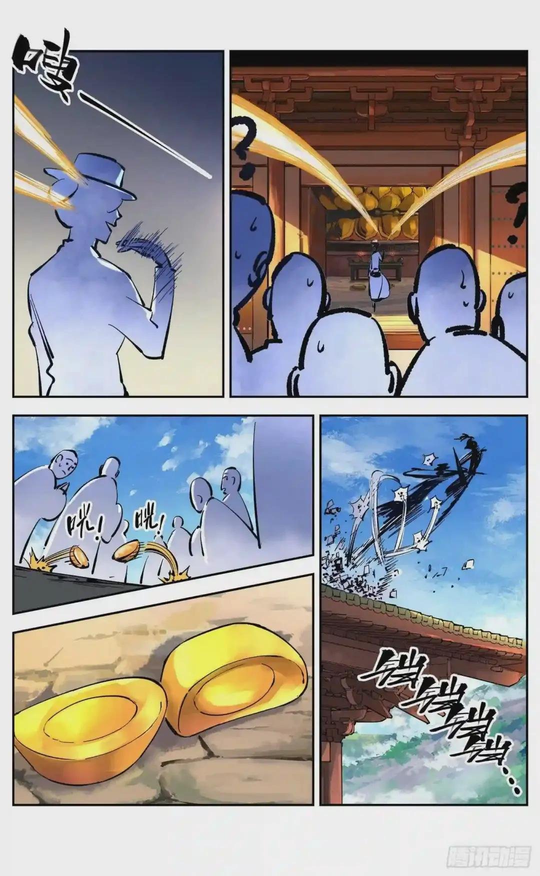第四十五回 小事来打