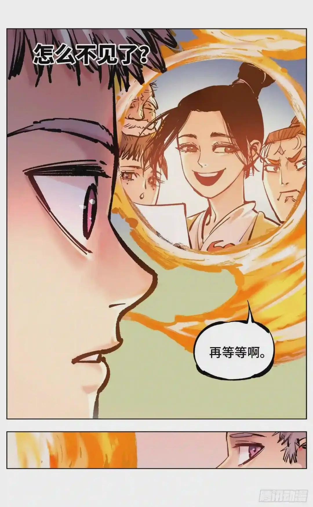 第四十五回 小事来打
