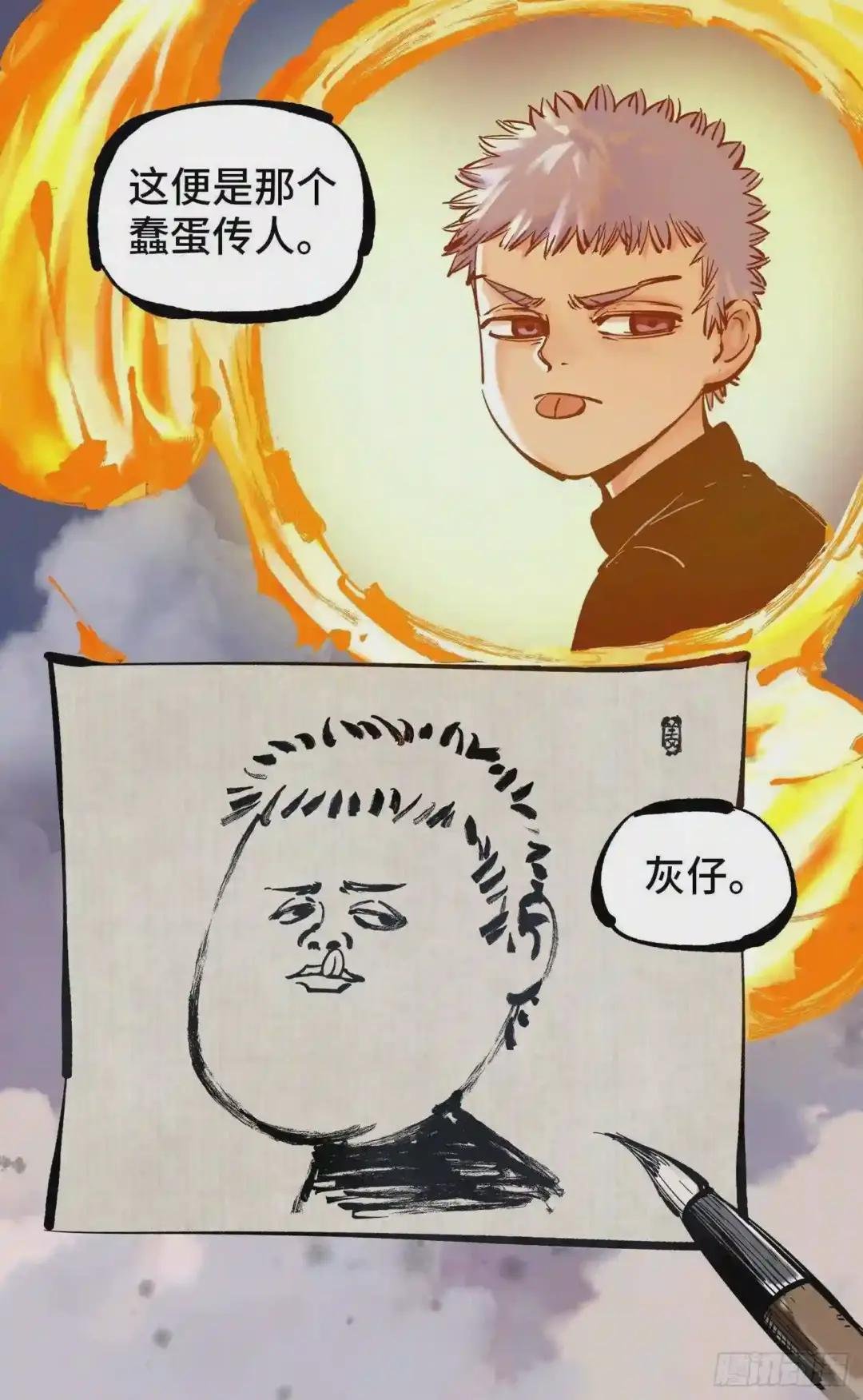 第四十五回 小事来打