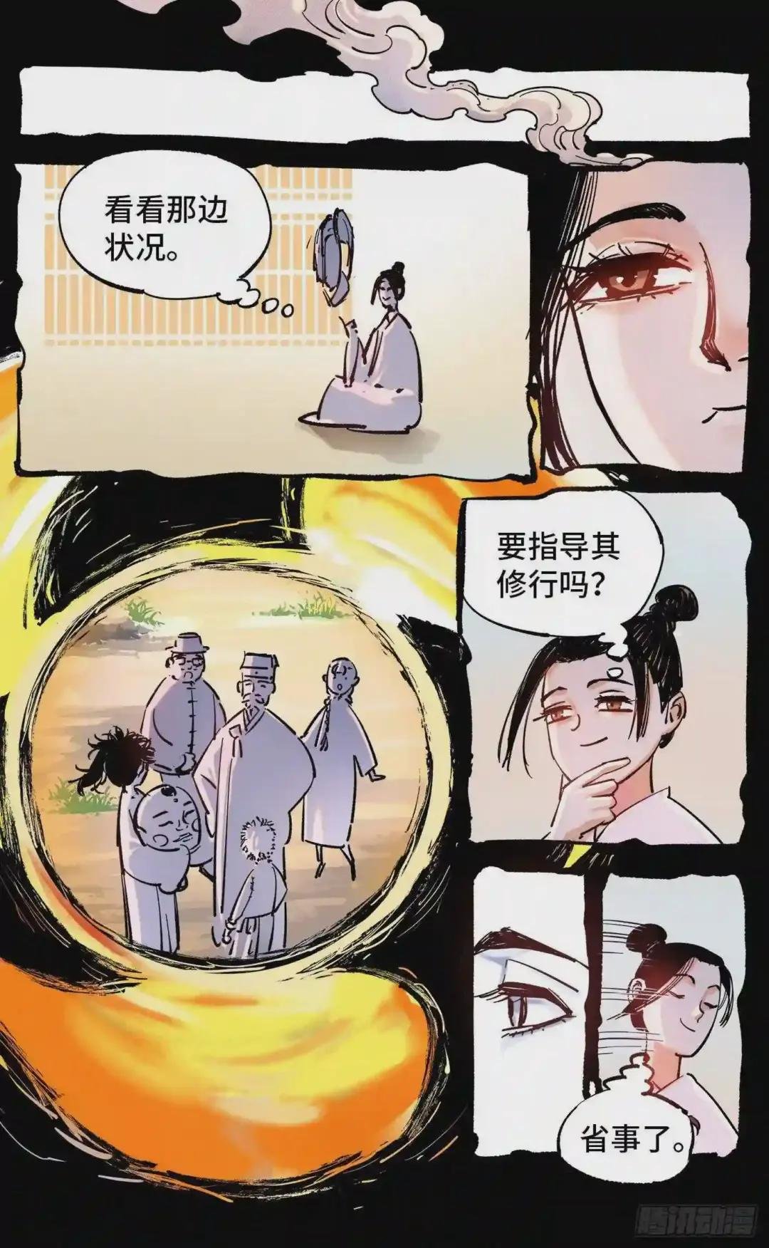 第四十六回 小事胜败