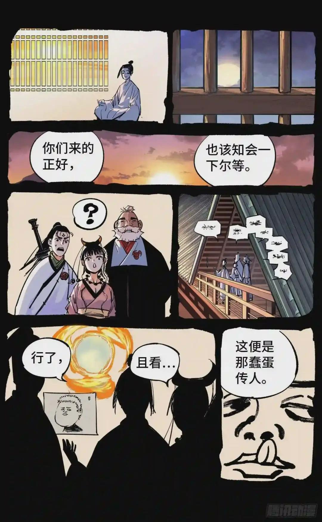 第四十六回 小事胜败