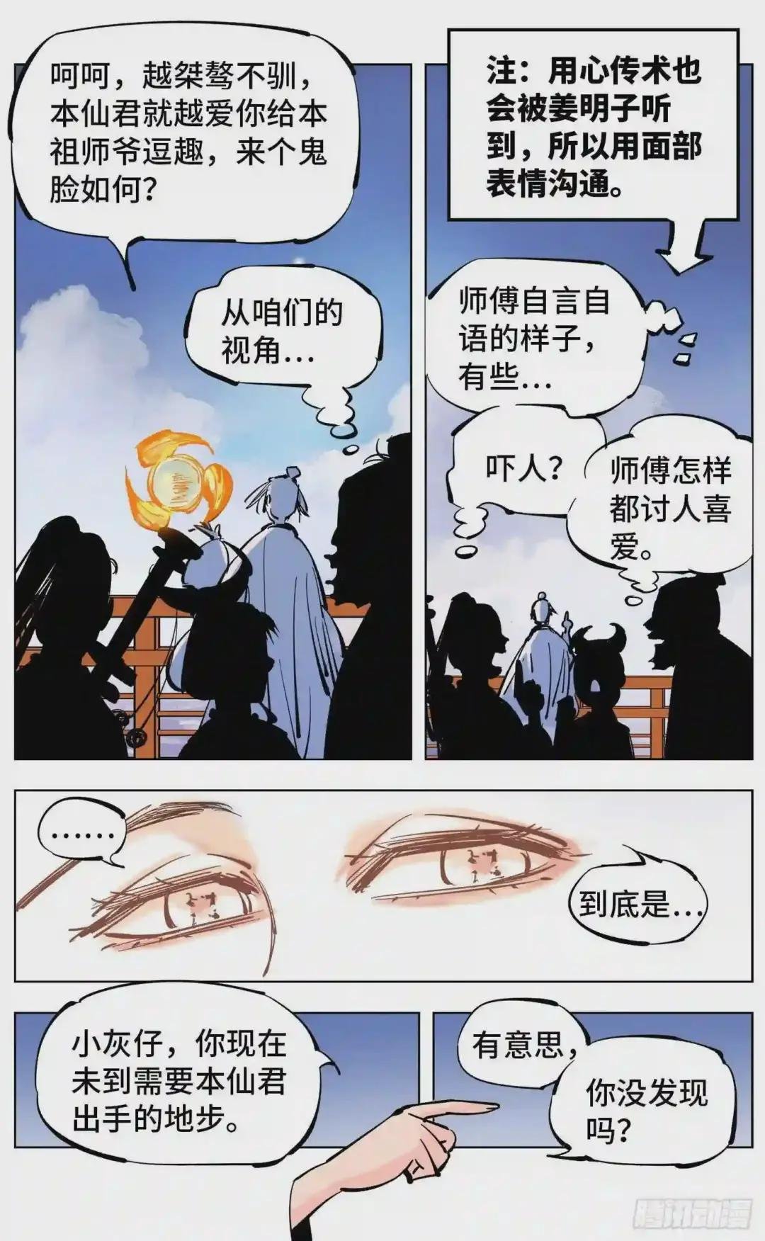 第四十六回 小事胜败