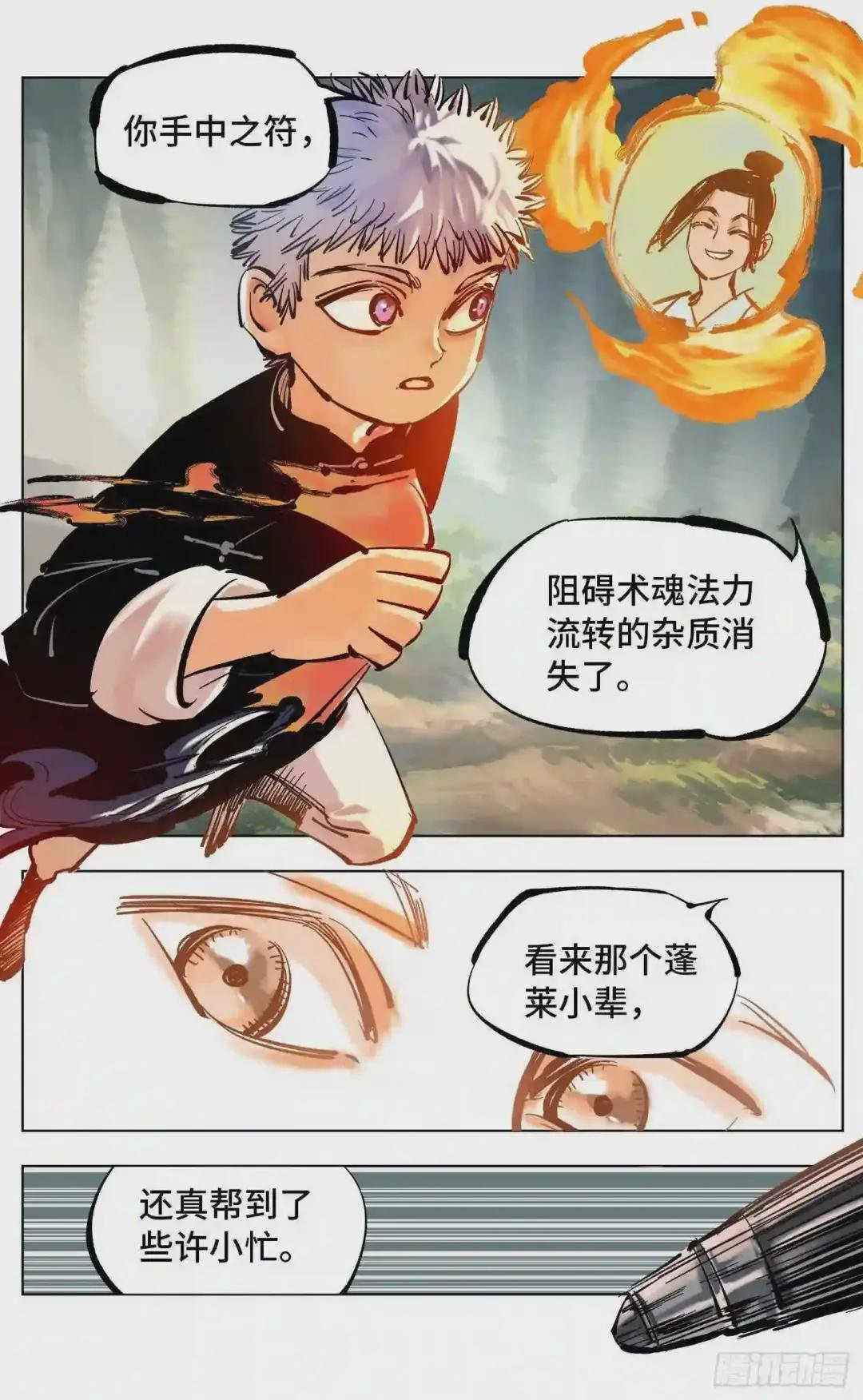 第四十六回 小事胜败