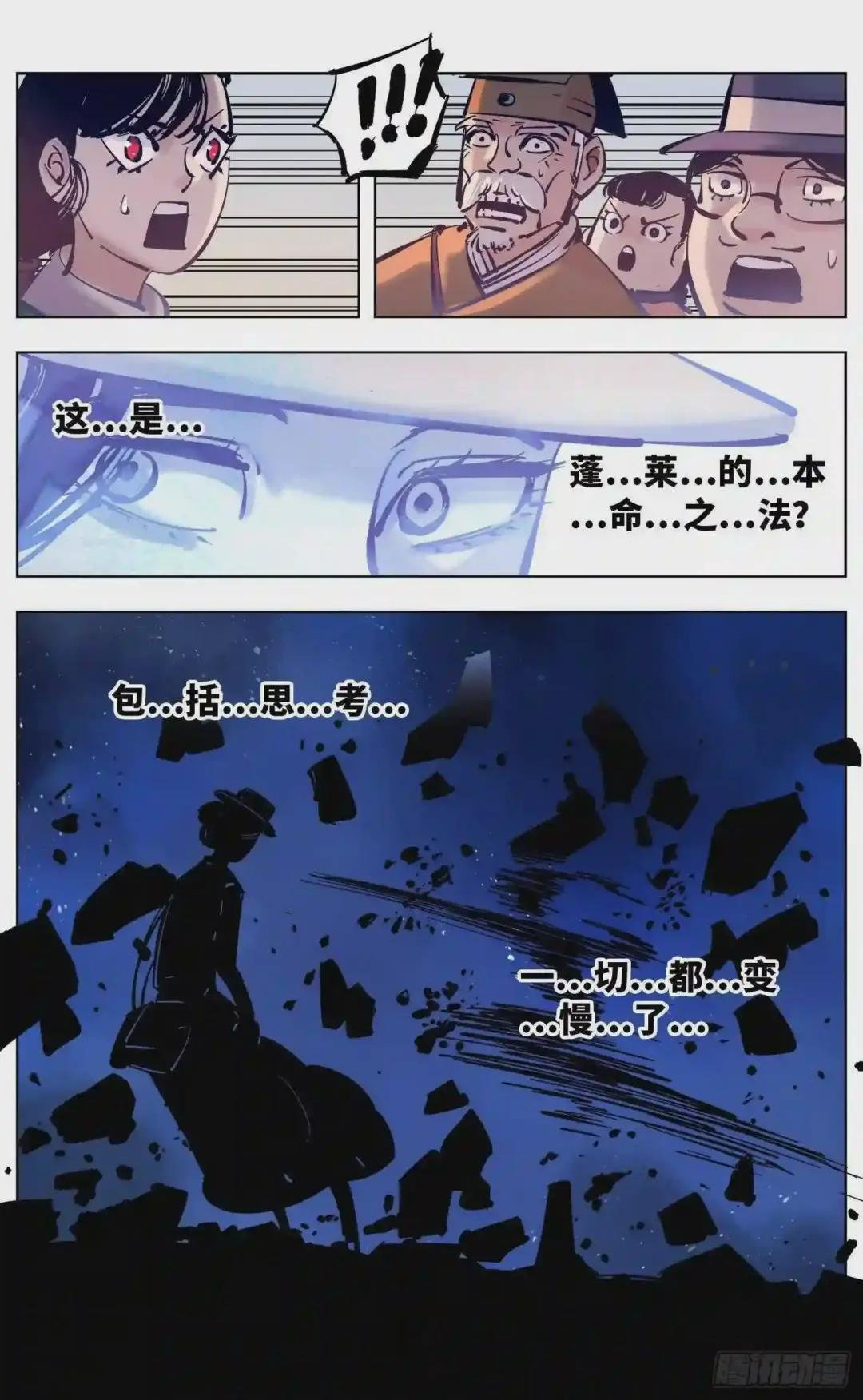 第四十六回 小事胜败