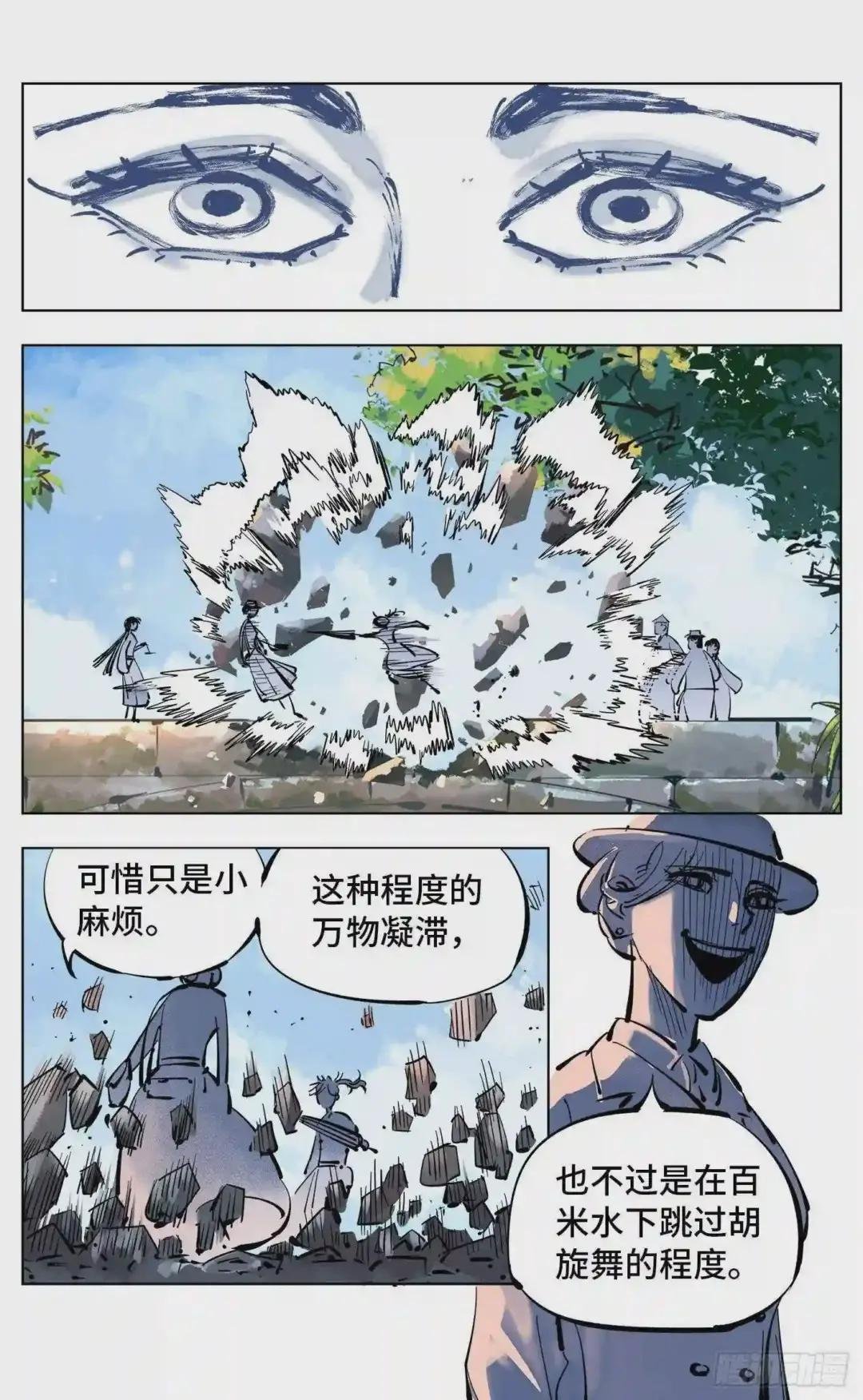 第四十六回 小事胜败