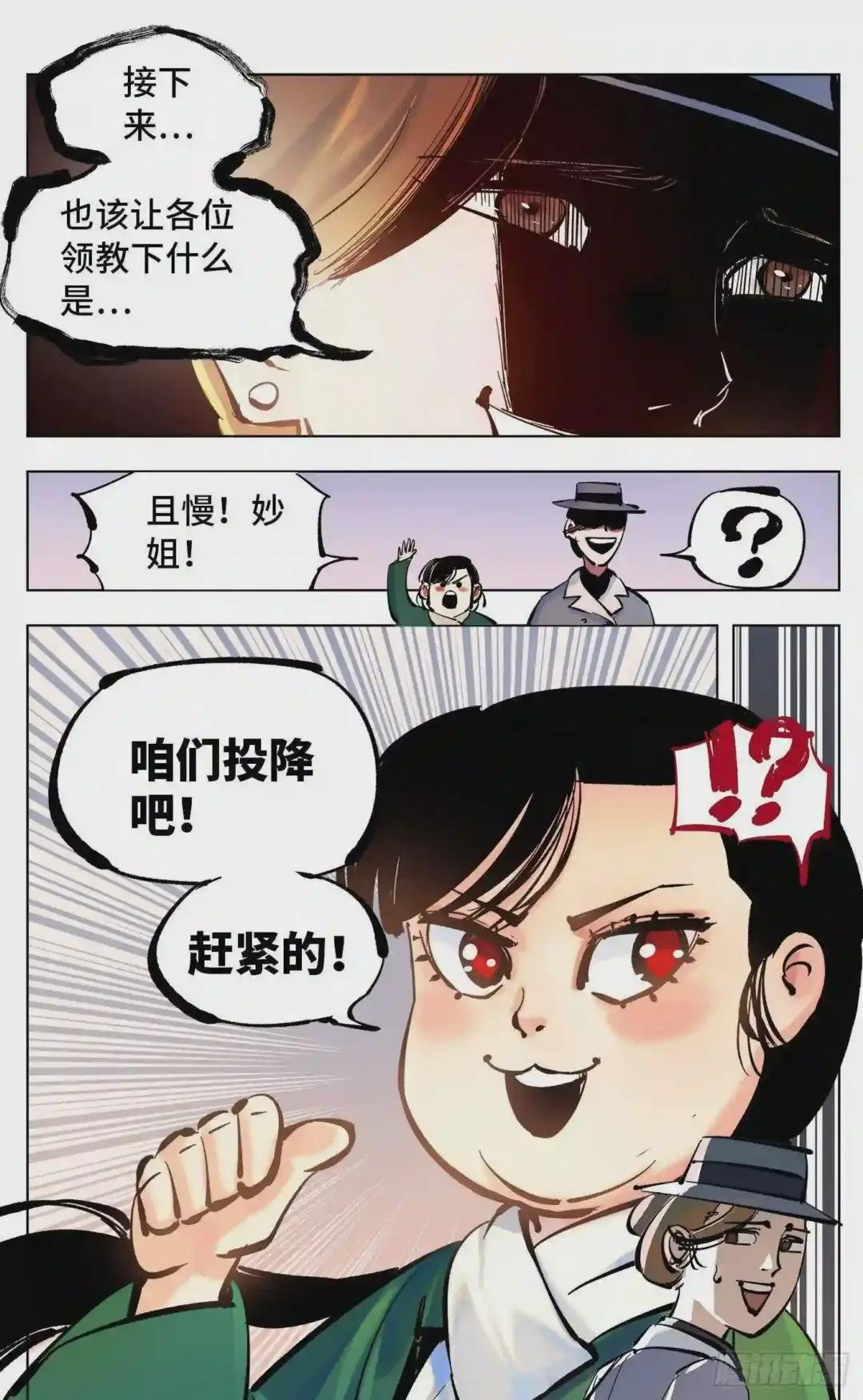 第四十六回 小事胜败