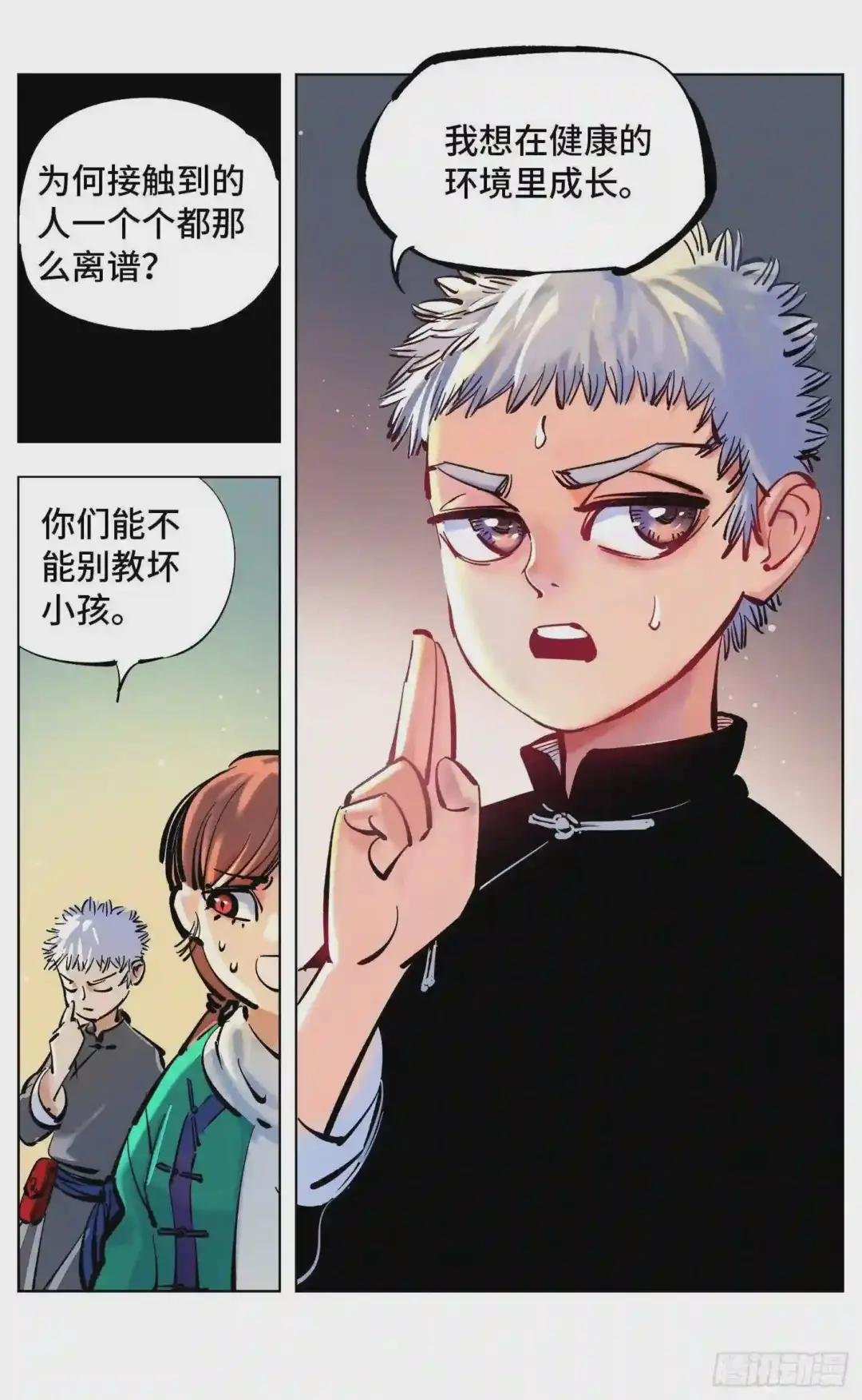 第四十七回 小事凶光