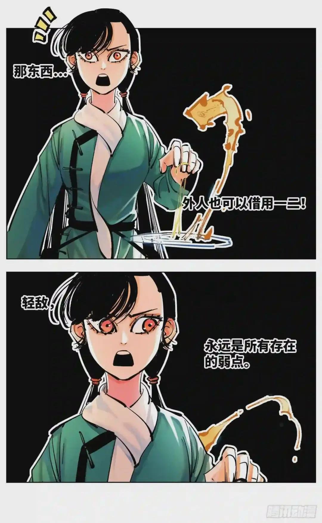 第四十七回 小事凶光