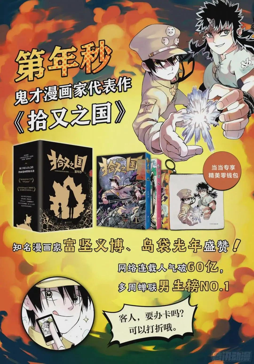 第四十七回 小事凶光
