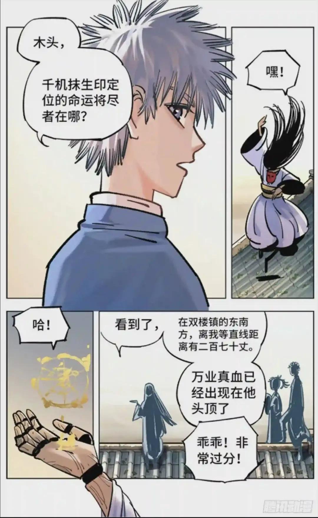 第四十八回 小事五年