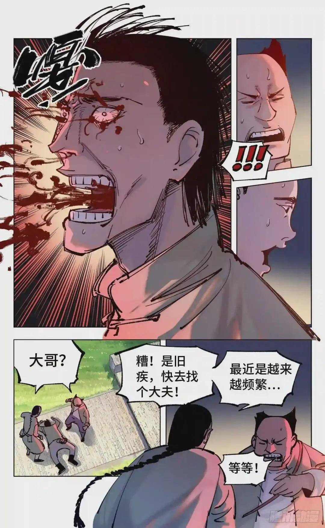 第四十八回 小事五年