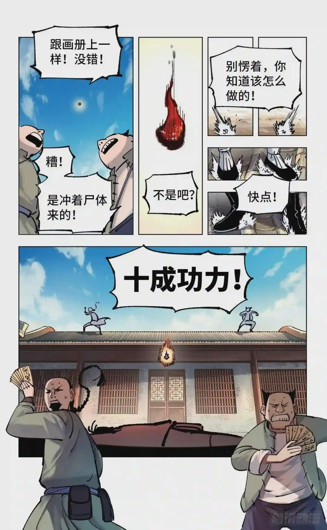 第四十八回 小事五年